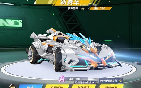 qq飞车晶晶怎么打呢
