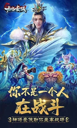 天地豪侠[图1]
