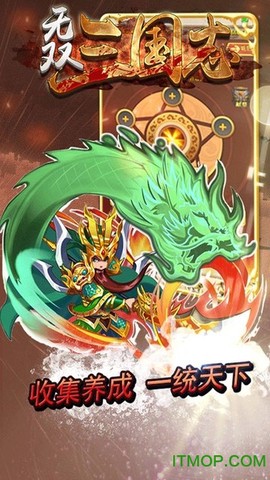 无双三国志图2