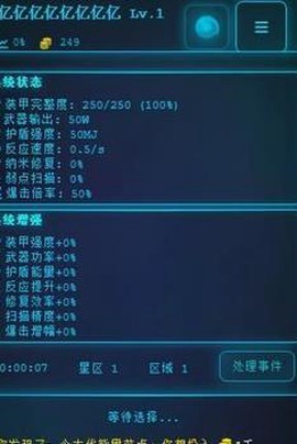 深空探索者图3
