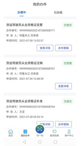 道运通图2