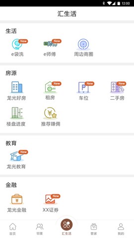 龙光荟[图1]