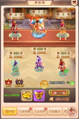 西游诀[图1]