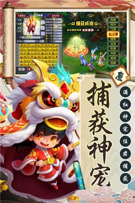 西游诀[图3]