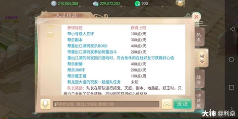 大话西游好心值怎么刷[图2]