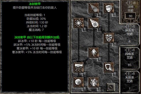 暗黑破坏神2怎么打怪