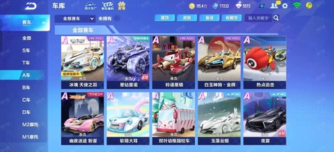 qq飞车手游怎么玩不了
