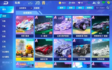 qq飞车手游怎么玩不了[图1]