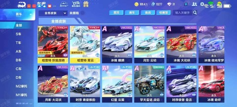 qq飞车手游怎么玩不了[图2]