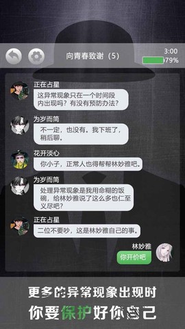 诡秘别墅图3
