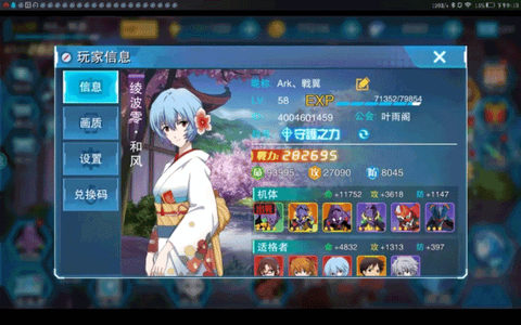 新世纪福音战士破晓手游版[图1]