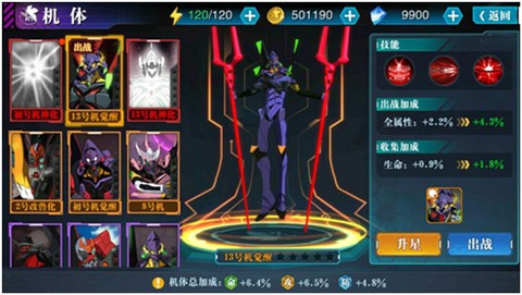 新世纪福音战士破晓手游版[图3]