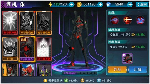 新世纪福音战士破晓手游版[图4]