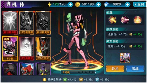新世纪福音战士破晓手游版[图5]