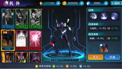 新世纪福音战士破晓手游版[图6]