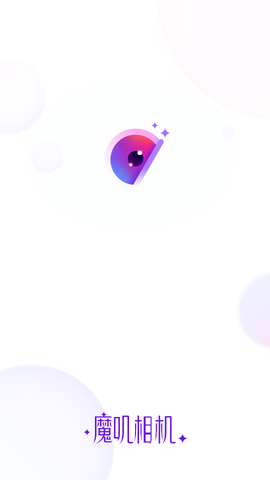 魔叽相机图1