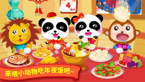 宝宝过春节图1
