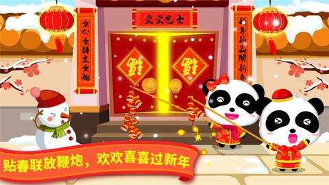 宝宝过春节图2