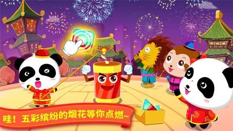 宝宝过春节图3
