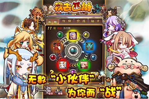 我的西游[图2]