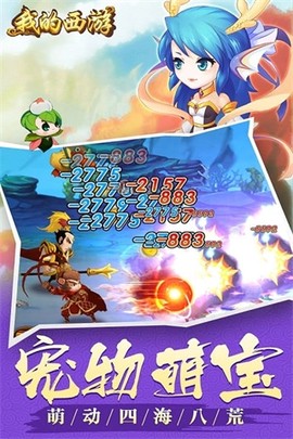 我的西游图1