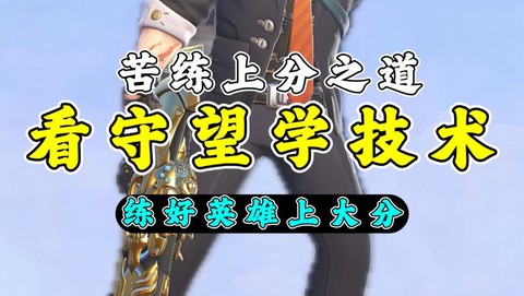 守望先锋头像框怎么换