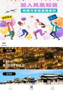 澳门航空图1