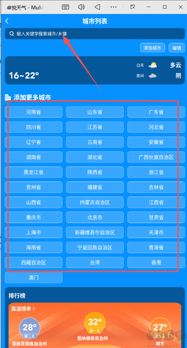 卓悦天气[图2]