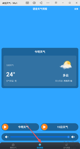 卓悦天气[图4]