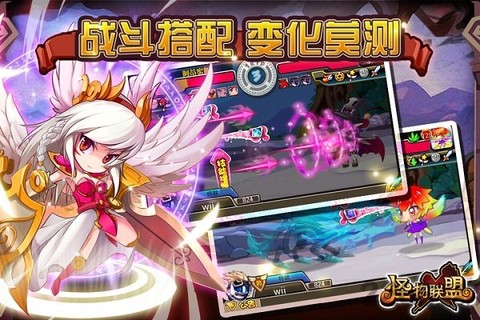 怪物x联盟图3
