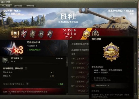 坦克世界点卷怎么用[图1]
