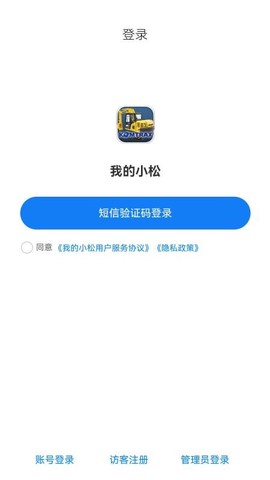 我的小松图2