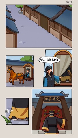 秘闻异事录图2