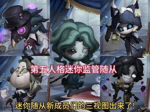 第五人格随从有什么用[图2]