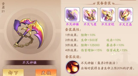 九阴真经如何卸下宝物