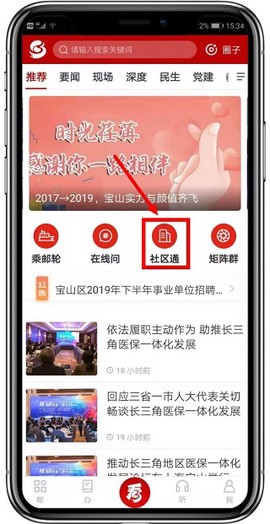 宝山汇[图1]