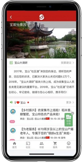 宝山汇[图3]