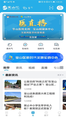 宝山汇图1