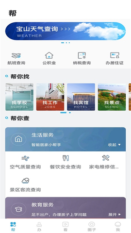 宝山汇图2