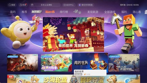 我的世界的电视怎么做