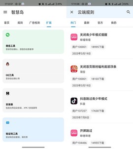 智慧岛[图1]
