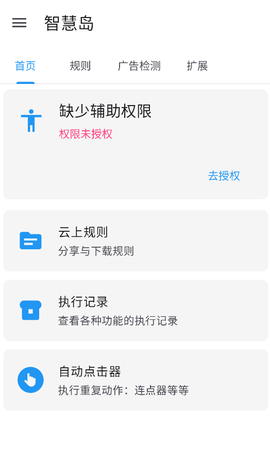 智慧岛图1