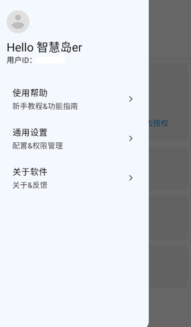 智慧岛图2