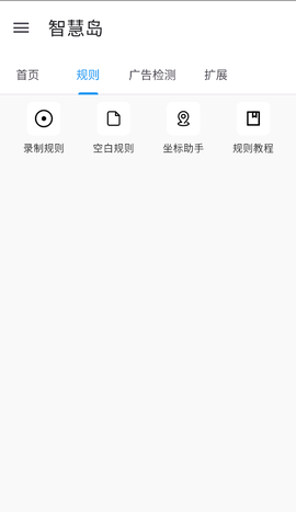 智慧岛图3