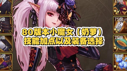 dnf奶萝是什么职业[图2]