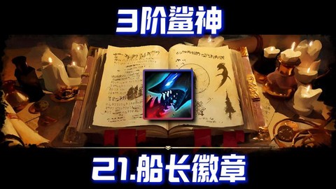 激战2徽章怎么获得[图2]
