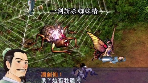 仙剑奇侠传1拜月怎么打