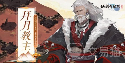 仙剑奇侠传1拜月怎么打[图2]