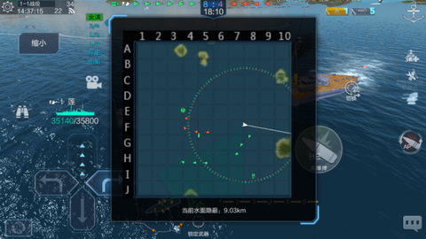 战舰联盟[图5]