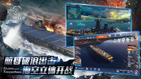 战舰联盟图1